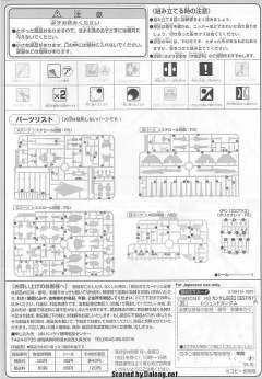 HG 高达SEED ZGMF-X666S 传说高达-资料图