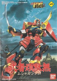 HG 武者顽駄无-资料图