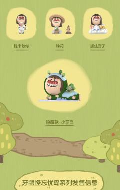 忘忧岛系列-资料图
