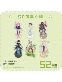 跨年季SP系列双插立牌