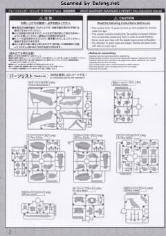 HG 大魔神-资料图