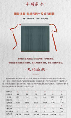 仙桃云鹤·马面裙-资料图