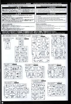 PG RX-0 完美独角兽-资料图