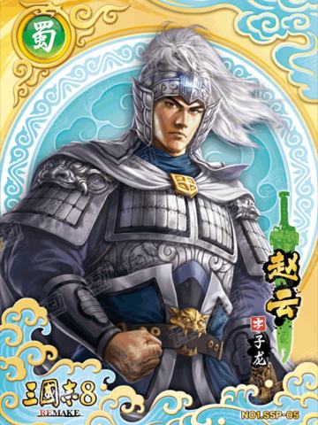 绝世神将卡(蓝金折版)