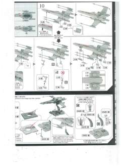 Spacecrafts & Vehicles 星球大战塑料模型 X翼星际战斗机-资料图