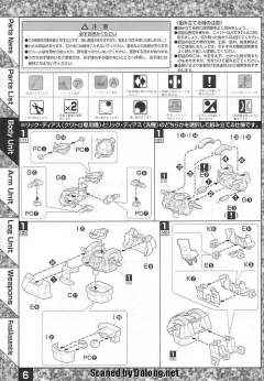 MG RMS-099 力克迪亚斯 科瓦特罗·巴吉纳配色-资料图