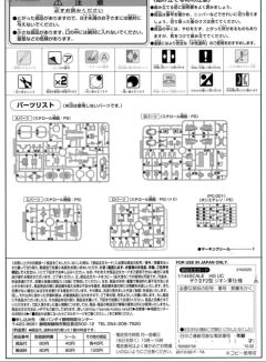 HGUC MS-06 扎古 II 21世纪真实风格 Ver.-资料图