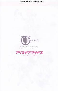 女神装置 相河爱花-资料图