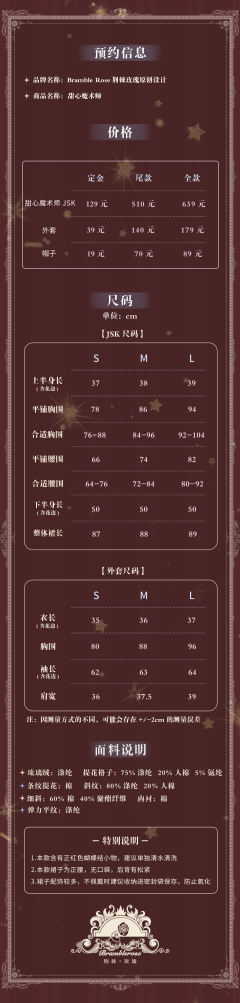 甜心魔术师-资料图