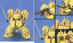HGUC PMX-003 铁奥-资料图