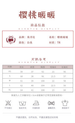 樱桃暖暖 衬衫-资料图