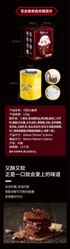 卫宫士郎-Fate系列笔筒徽章-资料图