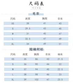 狩猎甜心·美式套装-资料图