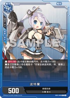 波特蘭