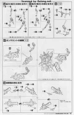 武御雷 Type-00R-资料图
