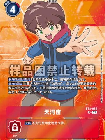 天河宙