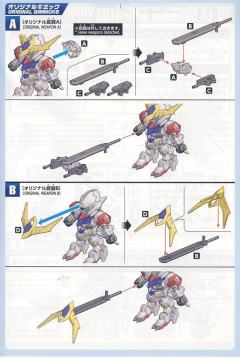 SD高达 EX-Standard ASW-G-08 高达巴巴托斯天狼座-资料图