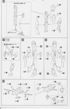Frame Arms SA-17 Lapierre-资料图