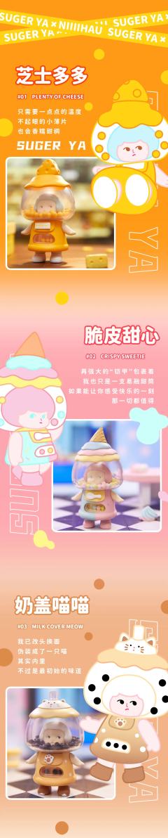 芝士多多-资料图