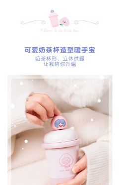 RiCO桃桃奶茶暖手宝礼盒-资料图
