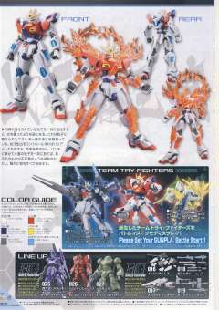 HGBF TBG-011B TRY燃烧高达-资料图