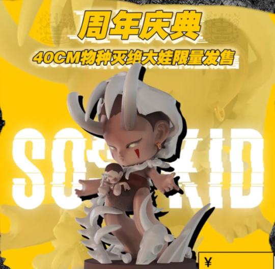 SOS KID-2