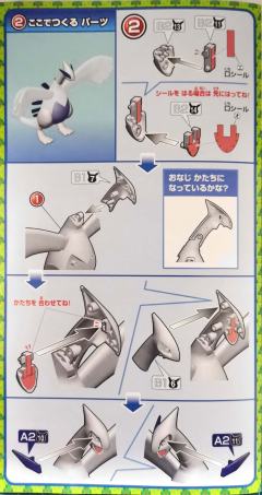 宝可梦拼装 特选系列 04 洛奇亚-资料图