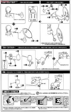 Character Plastic Model 布鲁斯-资料图