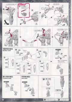 PG GN-001 能天使高达 豪华版 带LED灯组-资料图