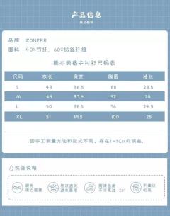 熊本熊联名格子衬衫-资料图