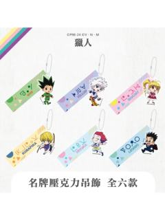 贪婪之岛实境游戏名牌挂件