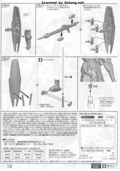 RE/100 MSF-007 高达Mk-Ⅲ-资料图