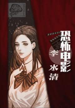 恐怖电影-资料图