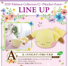 A赏 软趴趴皮卡丘毛绒玩偶