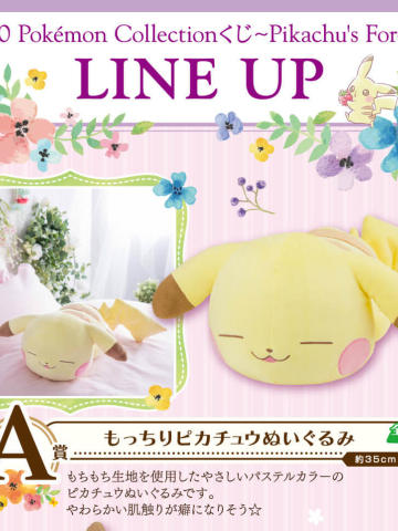 A赏 软趴趴皮卡丘毛绒玩偶