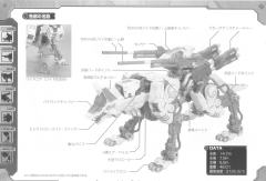 Highend Master Model RZ-009 机动奔狼-资料图