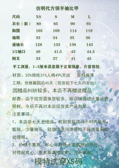 八色天丝比甲-资料图