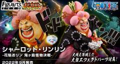 Figuarts ZERO 超激战 夏洛特·玲玲 -花魁阿铃 -资料图