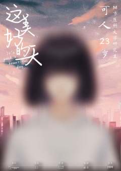 这美好的一天-资料图