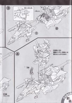 SD高达 BB战士 吕布多鲁基斯-资料图