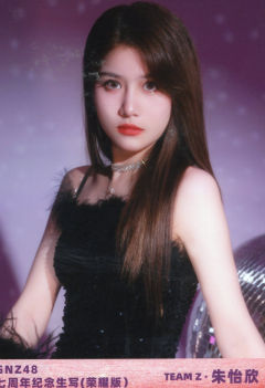 朱怡欣 启程荣耀版 ver.A