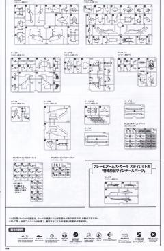 M.S.G 巨神武装07 路西法之翼-资料图