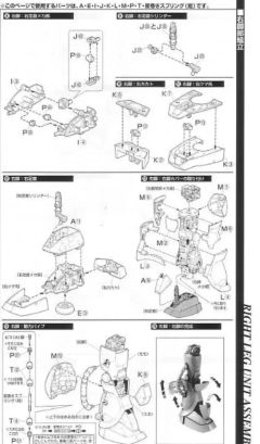 PG MS-06S 指挥官用型扎古II 夏亚・阿兹纳布尔机-资料图