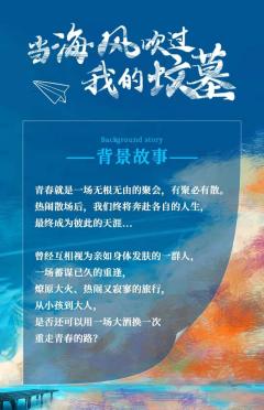 当海风吹过我的坟墓-资料图