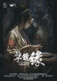 驴头马面与我的推理小说-资料图