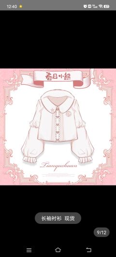 春日小熊·衬衫-资料图