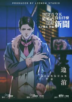 今天没有什么新闻-资料图