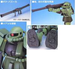 Jumbo Grade MS-06F 扎古Ⅱ-资料图