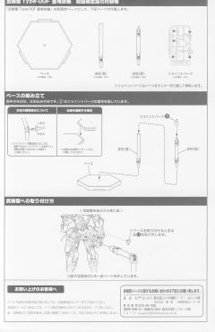 武御雷 Type-00F 篁唯依机-资料图