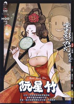 大理寺日志之雾影云灯-资料图